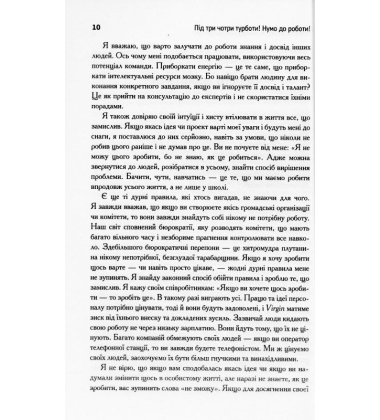 Під три чорти турботи! Нумо до роботи!