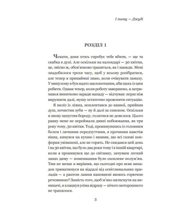 Козирі Долі. Хроніки Амбера. Книга шість