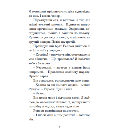 Хроніки Амбера. Знак Єдинорога. Кн. 3 (малий формат)