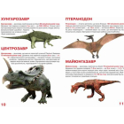 Велика книжка. Динозаври (жовта)
