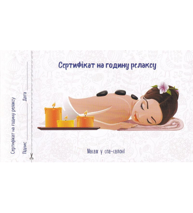 Для подруги. Чекова книжка бахань
