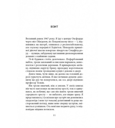 Толкін: Біографія