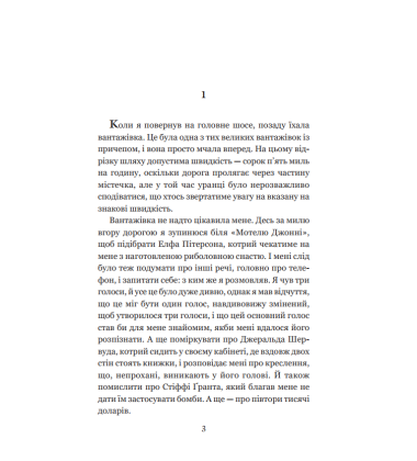 Всяке тіло - трава (дивани)