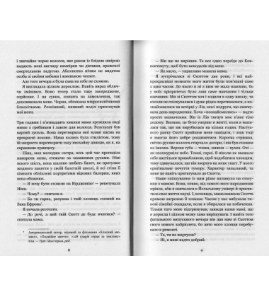 Ми, вже непридатні…