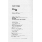 250 фішок, що їх має знати письменник