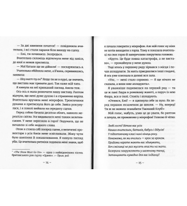 Емі і таємний клуб супердівчат. Гурток іспанської