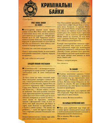 Бетмен. Рік перший
