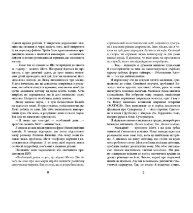 Секретна інформація