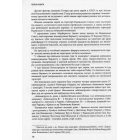 Чорна книга