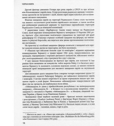 Чорна книга
