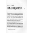 Без ярликів. Історія успіху екс-глави модного дому Chanel