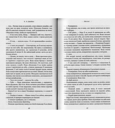Містер