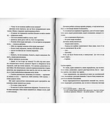 Пані та панове