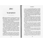 Мистецтво зупиняти час