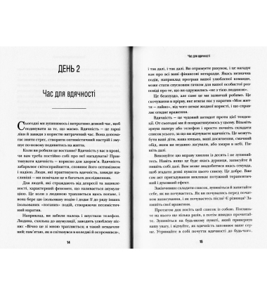 Мистецтво зупиняти час