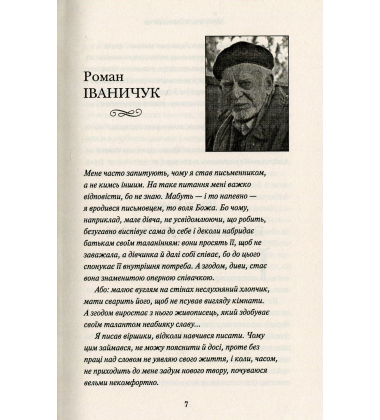 Мить краси і небо серця