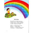 Перша книга малюка. Мій світ