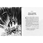 Світ суперзаврів. Книга 1. Райські раптори