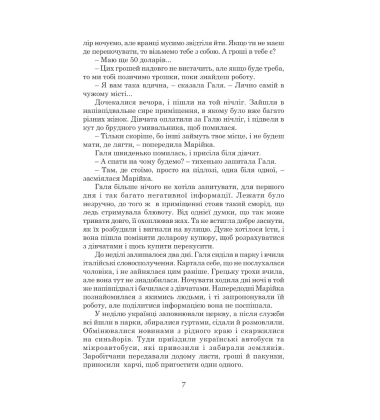 Зламані жоржини