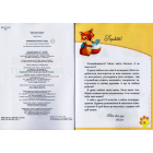 Розвиваємо пам'ять і увагу
