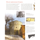 Твердині князів Острозьких. Замки, монастирі, храми XIV–XVII століть