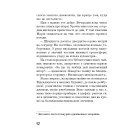 Чекай удома, коли повернуся