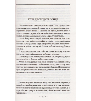 Чистий метал людського слова. Том 14