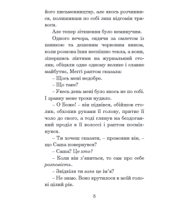 Відьомські двері