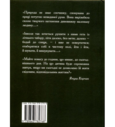 Право на повагу
