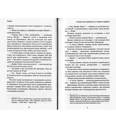 Хатина дядька Тома