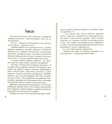 Життя під парасолею
