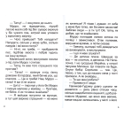 Мурро і Гавчик. Загадка собаки Баскервілів