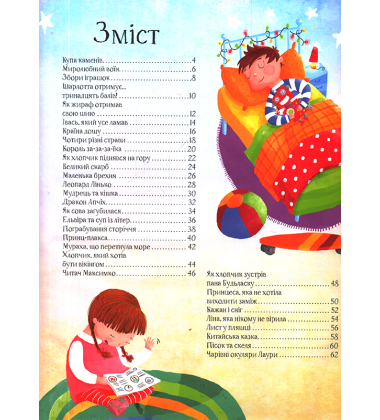 Країна снів