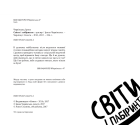 Світи і лабіринти