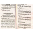 Книга Пожежі. 1914-1922. Від війни до війни
