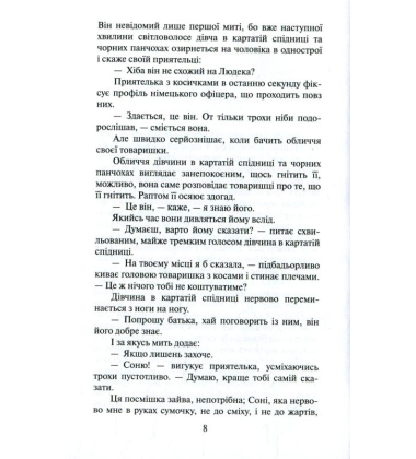 І кохання теж