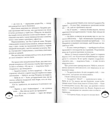Чародільський князь