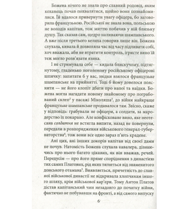 Коханка з площі Ринок