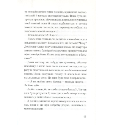 Любий бо-пер!..
