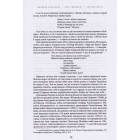 Крім "Кобзаря". Антологія української літератури 1792-1883. Частина 2