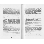 Патрик Мелроуз. Трохи надії. Книга 3