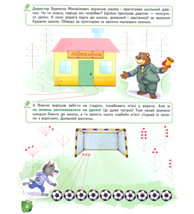 Прописи по клітинках