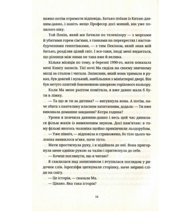 Не кажіть, що в нас нічого немає