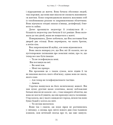 Ми починаємо з кінця