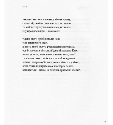 Розлоге дерево