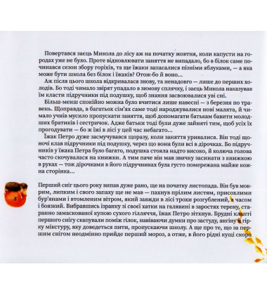 Третій сніг