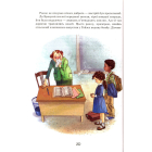 Моллі Мун. Чарівна книга гіпноз