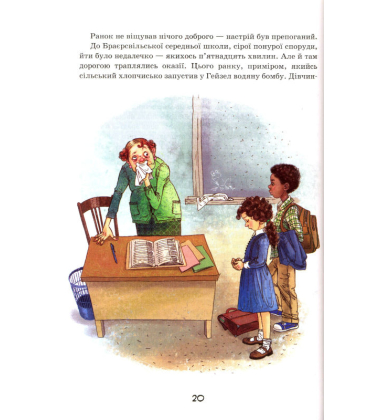 Моллі Мун. Чарівна книга гіпноз