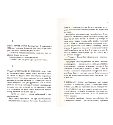 Царська карлиця