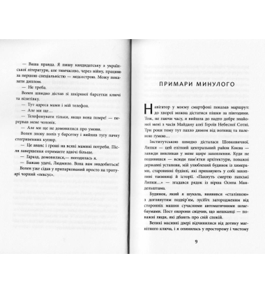 Заборонений: Історія життя і боротьби Василя Стуса